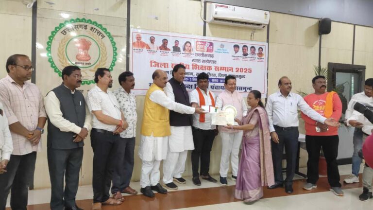 महासमुन्द : शिक्षक दिवस के अवसर पर जिले के 25 उत्कृष्ट शिक्षकों विधायक संपत अग्रवाल ने किया सम्मान