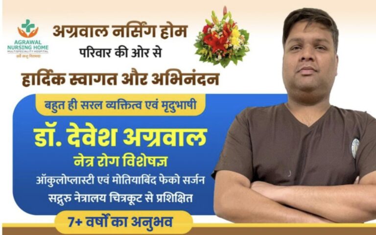 CG बसना : कम खर्च में लेजर और फेको मशीन से नेत्र ऑपरेशन की सुविधा, हर दिन नेत्र रोग विशेषज्ञ की सुविधा उपलब्ध