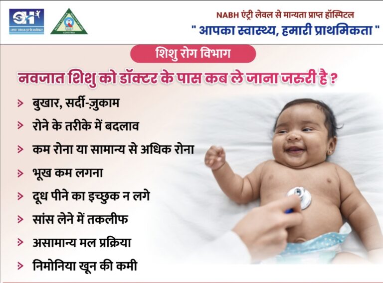 सरायपाली के ओम हॉस्पिटल में आज 11 बजे से शिशु रोग विशेषज्ञ डॉ. राम प्रकाश साहू देंगे विशेष चिकित्सा परामर्श