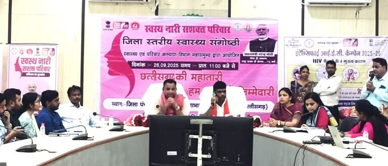 महासमुंद/स्वस्थ नारी सशक्त परिवार अभियान जिला स्तरीय स्वास्थ्य संगोष्ठी का हुआ आयोजन  