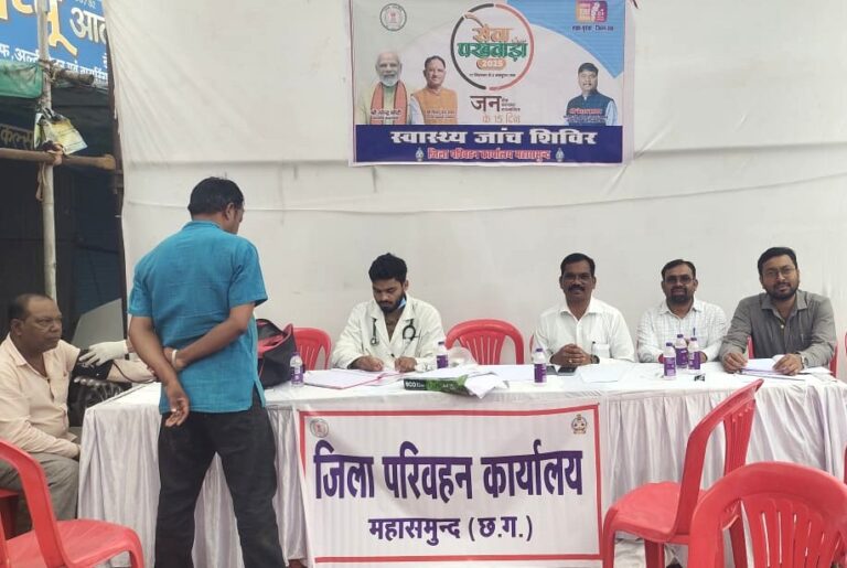 महासमुंद/सेवा पखवाड़ा 2025 अंतर्गत शिविर में बस व ऑटो चालकों का हुआ स्वास्थ्य परीक्षण 
