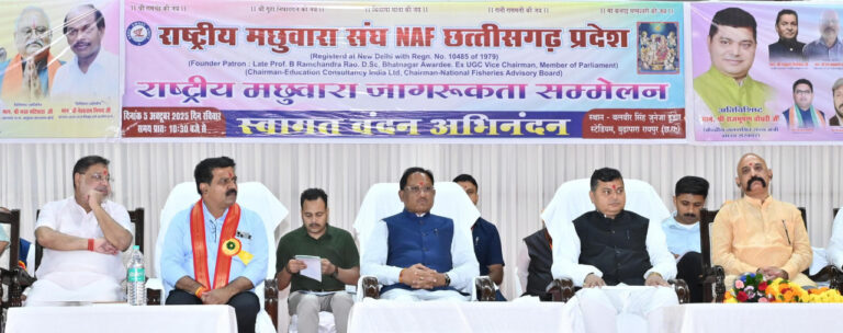 CG मुख्यमंत्री साय राष्ट्रीय मछुवारा जागरूकता सम्मेलन में हुए शामिल सामाजिक विकास का मूलमंत्र है शिक्षा, शिक्षा के बिना है जीवन अधूरा – मुख्यमंत्री श्री साय