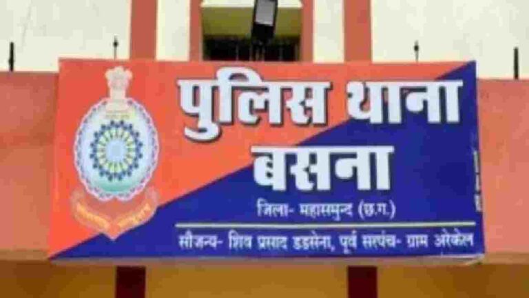 बसना : इंस्टाग्राम से शुरू हुआ प्यार, धर्म परिवर्तन की साजिश तक पहुँची कहानी