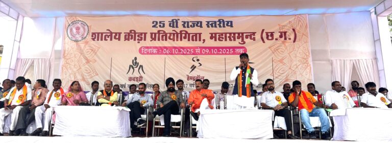 महासमुंद/25वीं राज्य स्तरीय शालेय क्रीड़ा प्रतियोगिता कार्यक्रम का शानदार आगाज कबड्डी, हैंडबॉल एवं रग्बी खेल का होगा आयोजन खेल से जिंदगी में अनुशासन आता है – विधायक श्री सिन्हा