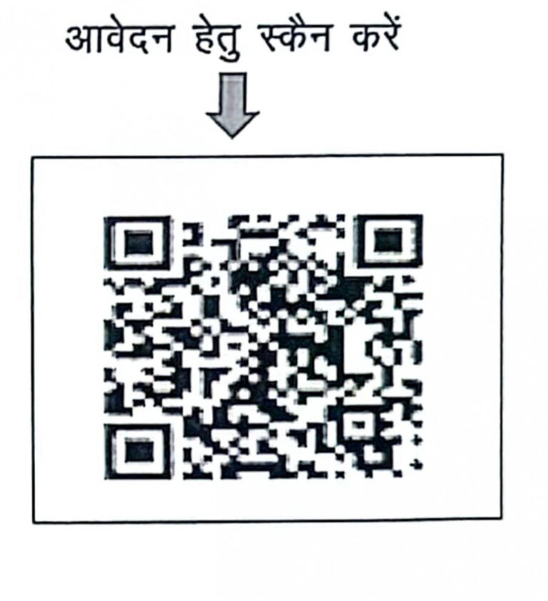 बलौदाबाजार: युवाओं को प्रतियोगी परीक्षा की तैयारी के लिए मिलेगा निःशुल्क कोचिंग सुविधा हम होंगे कामयाब अभियान के तहत क्यूआर कोड के माध्यम से ऑनलाईन आवेदन 22 नवम्बर तक
