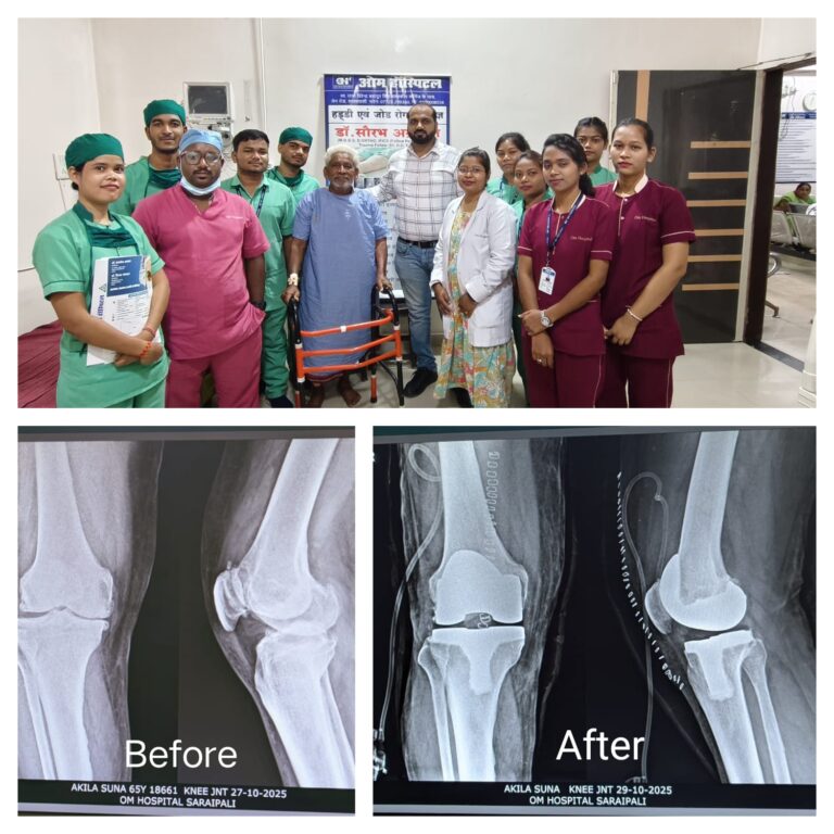 ओम हॉस्पिटल, सरायपाली – आधुनिक चिकित्सा का नया अध्याय 