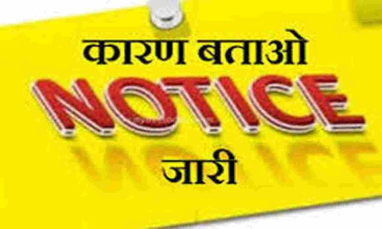 महासमुंद : जिले के 06 तहसीलदारों और  09 पटवारियों को लापरवाही बरतने कारण बताओ नोटिस जारी