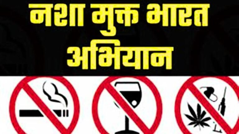 महासमुंद/नशा मुक्त भारत अभियान के 5वीं वर्षगांठ पर जिले में 18 नवम्बर को शपथ कार्यक्रम एवं विविध गतिविधियां आयोजित