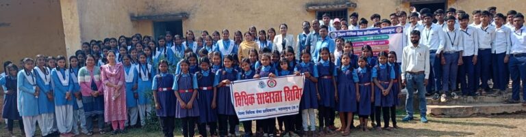 महासमुंद/राष्ट्रीय शिक्षा दिवस के अवसर पर बरोंडाबाजार में जागरूकता शिविर आयोजित छात्र-छात्राओं को कानून के विषयो पर अधारित जानकारी दी:सचिव श्रीमती आफरीन बानो