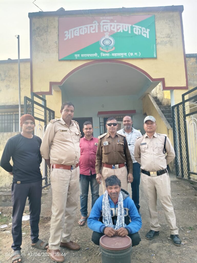 सरायपाली/ अवैध मदिरा बिक्री पर आबकारी विभाग की कार्रवाई 12 बल्क लीटर महुआ मदिरा एवं 150 किलो महुआ लाहन जप्त