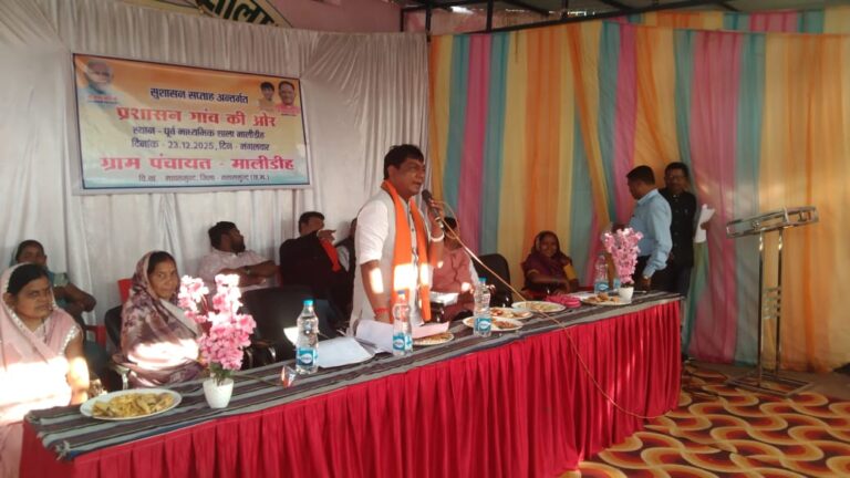 सरायपाली/ग्राम मालीडीह में प्रशासन गांव की ओर अभियान का हुआ आयोजन सरकार आपके साथ है और आपकी हर उचित समस्या का समाधान करना हमारा दायित्व – विधायक श्री राजू सिन्हा 