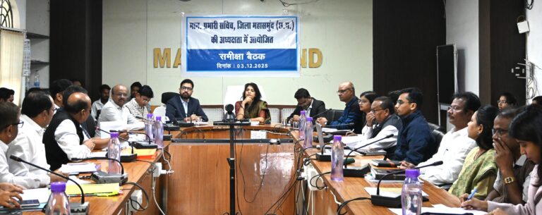 महासमुंद /जिले की प्रभारी सचिव श्रीमती निहारिका बारिक ने ली जिला स्तरीय अधिकारियों की समीक्षा बैठक