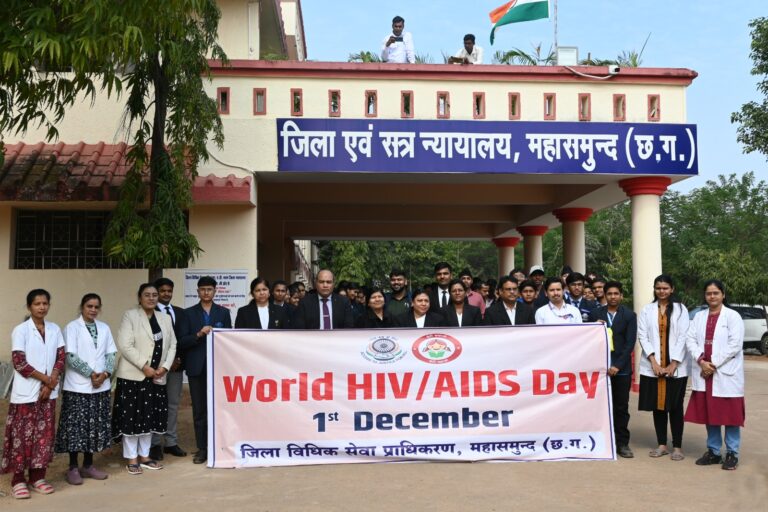 महासमुंद/विश्व एड्स दिवस के अवसर पर एड्स जागरूकता एवं बच्चों से संबंधित अपराध पर आधारित कार्यशाला संपन्न छात्र-छात्राओं एवं डॉक्टर सहित न्यायाधीशगण हुए जागरूकता रैली में शामिल