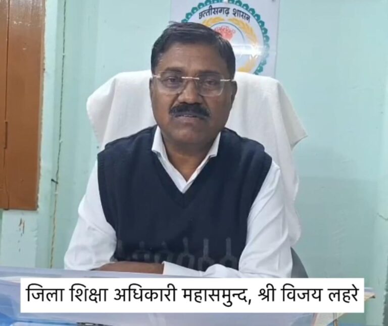 महासमुंद/कक्षा चौथी की अर्धवार्षिक परीक्षा में प्रश्न के विकल्प को लेकर स्पष्टीकरण