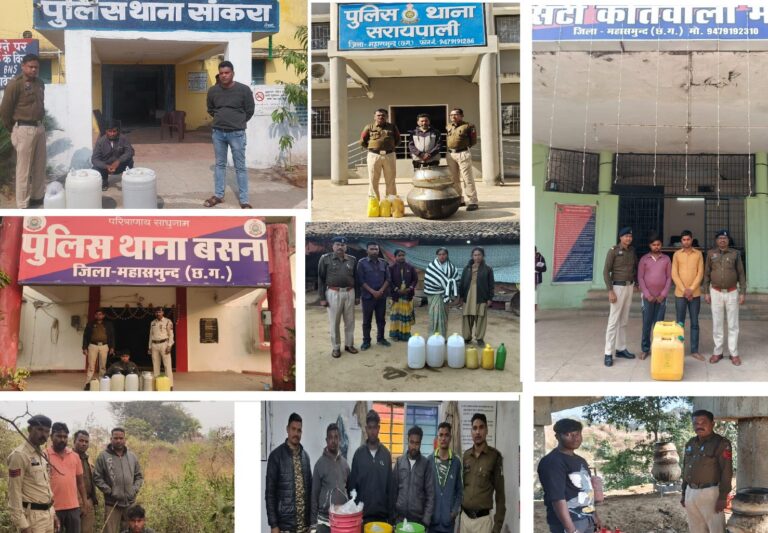 महासमुंद पुलिस का बड़ा अभियान: 10 दिनों में 842 लीटर अवैध शराब जब्त, 40 आरोपी गिरफ्तार