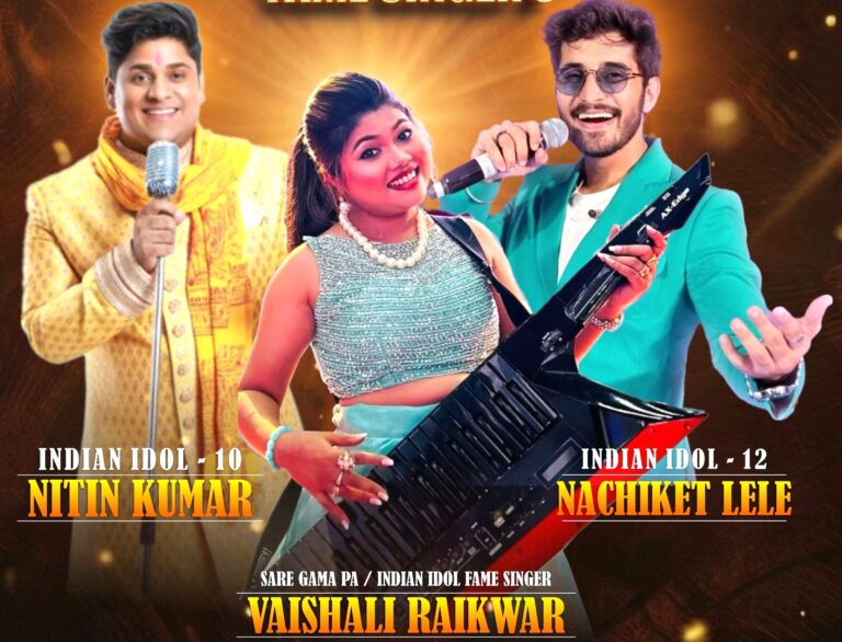सिरपुर महोत्सव के दूसरे दिन इंडियन आइडल फेम कलाकारों की होगी संगीतमय महफ़िल नितिन कुमार, नचिकेत लेले एवं वैशाली रायकवार की होगी आकर्षक प्रस्तुति