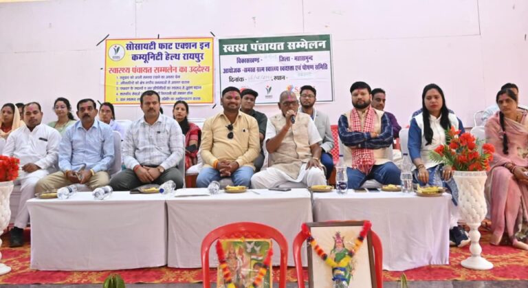 बसना/ स्वास्थ्य पंचायत सम्मेलन में सभापति प्रकाश सिन्हा बोले—मितानिन दीदियों के बिना स्वस्थ पंचायत की कल्पना अधूरी सेवा-समर्पण की सशक्त मिसाल मितानिन दीदियाँ : प्रकाश सिन्हा