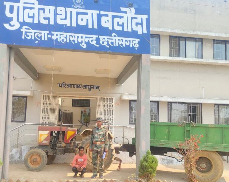 सरायपाली: जंगल में छिपाकर रखा था ट्रैक्टर और ट्रॉली खेत से ट्रैक्टर-ट्रॉली पार करने वाला चोर गिरफ्तार