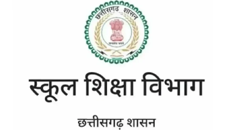 स्कूल शिक्षा विभाग द्वारा 5000 पदों पर भर्ती का विज्ञापन जारी किया जाएगा छत्तीसगढ के हजारों युवाओं को मिलेगा सरकारी नौकरी में अवसर