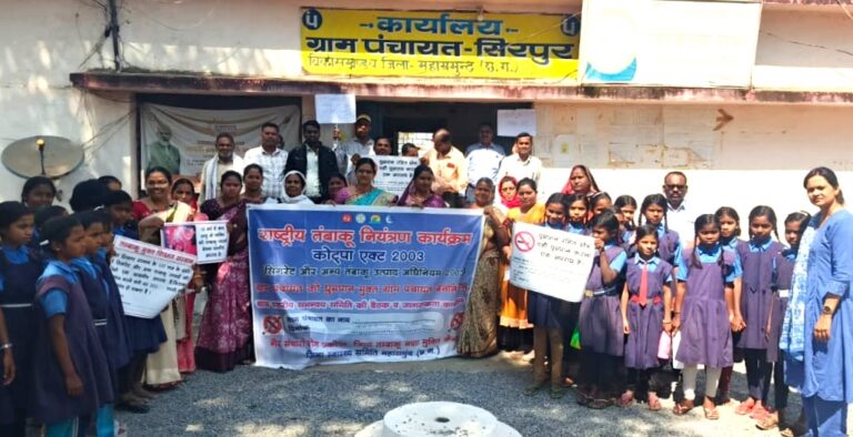 महासमुंद/ ‎‎राष्ट्रीय तम्बाकू नियंत्रण कार्यक्रम धूम्रपान मुक्त ग्राम पंचायत बनाने सिरपुर में ग्राम स्तरीय समन्वय समिति का गठन व बैठक आयोजित