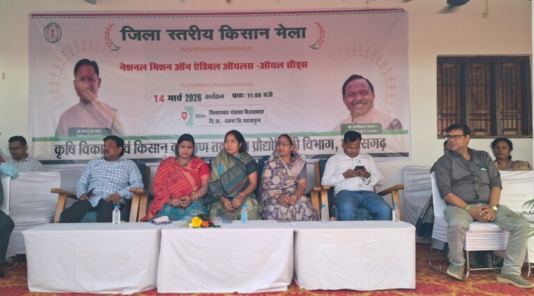 महासमुंद/जिला स्तरीय किसान मेला एवं तिलहन महोत्सव बसना में सम्पन्न, जैविक खेती और तिलहनी फसलों पर जोर