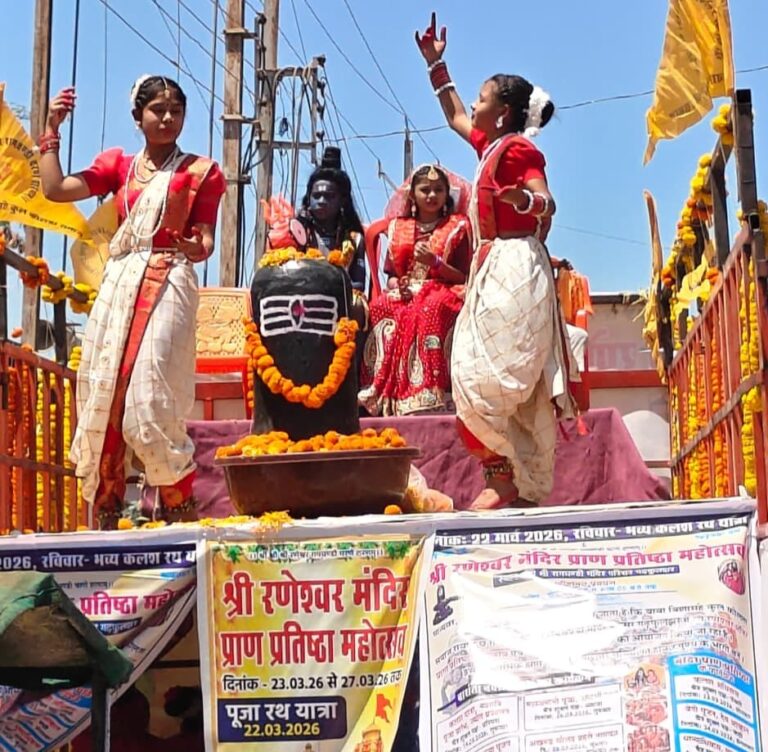 बसना/चारों दिशाओं से निकली रथयात्राओं का गढ़फुलझर में स्वागत रणेश्वर मंदिर में प्राण प्रतिष्ठा महोत्सव में उमड़ा आस्था का सैलाब 
