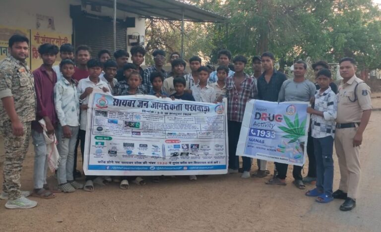 बसना/महासमुंद पुलिस का ‘नवा बिहान’ अभियान: साइबर ठगी से बचाव, नशा मुक्ति और महिला सुरक्षा पर गांव-गांव जागरूकता