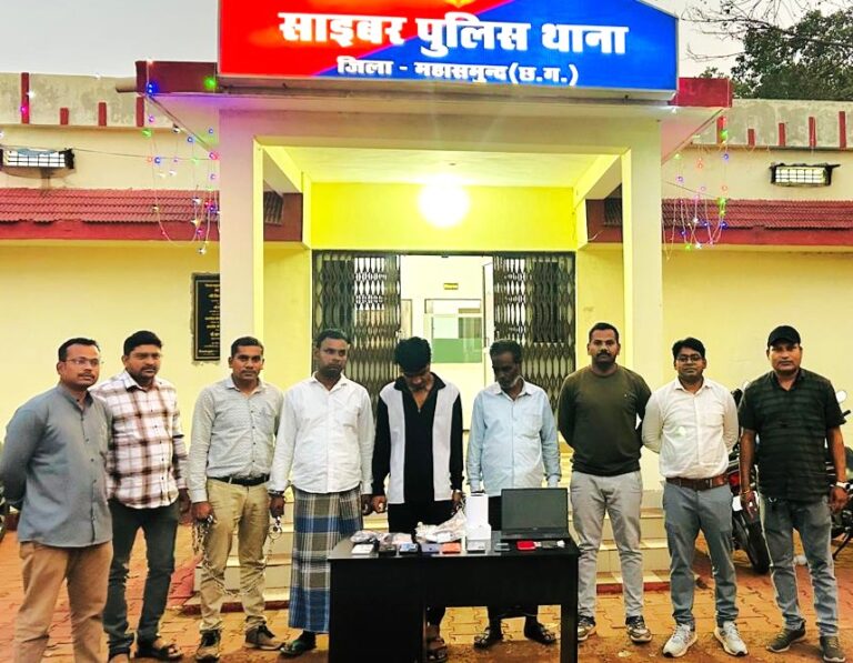 महासमुंद : गूगल सर्च से मिला नंबर बना जाल: 2.49 लाख की साइबर ठगी का पर्दाफाश, झारखंड से 3 आरोपी गिरफ्तार