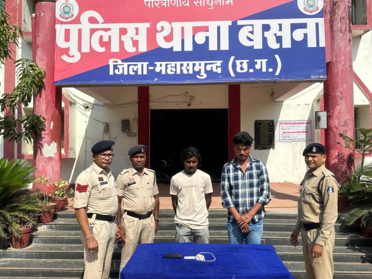 बसना: लूट की वारदात का 2 घंटे में खुलासा, बसना पुलिस ने दबोचे आरोपी