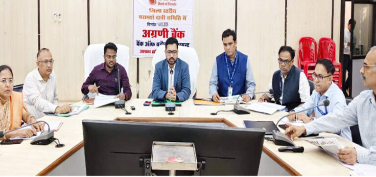 महासमुंद: कलेक्टर विनय कुमार लंगेह ने ली बैंकर्स की संयुक्त बैठक, शासकीय योजनाओं की प्रगति की हुई कड़ी समीक्षा