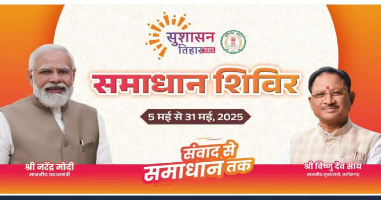 समाधान शिविर आज हरदा में