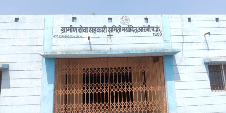 CG बसना: पिरदा शाखा में करोड़ों का धान घोटाला  2 धान खरीदी केंद्र में 9180 क्विंटल धान की कमी