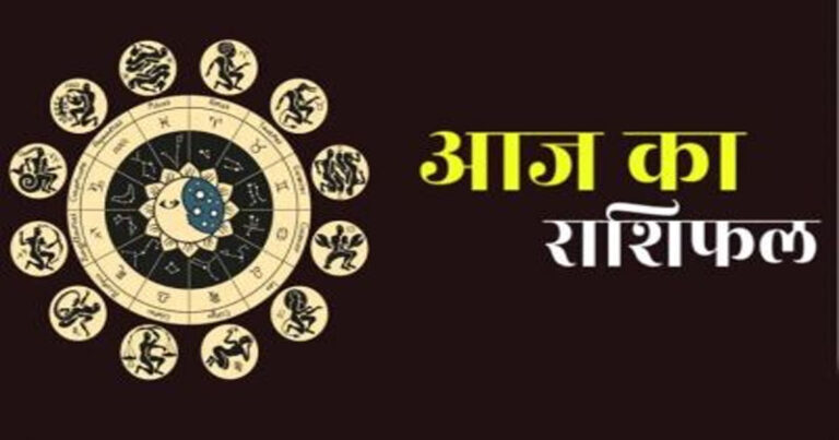 5 May 2026 Ka Rashifal: आज बड़े मंगल के दिन खुलेंगे इन राशियों के भाग्य के द्वार,पढ़ें दैनिक राशिफल