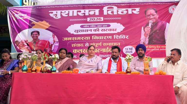 पिथौरा: सुशासन तिहार 5 लखपति दीदी सम्मानित, स्व-सहायता समूहों को 4 लाख ऋण और दिव्यांग विद्यार्थियों को सहायक उपकरण 15 मई को 15 मई को ग्राम मोंगरा, मुढ़ीपार, गढ़फुलझर एवं नगरपालिका सरायपाली में शिविर आयोजित