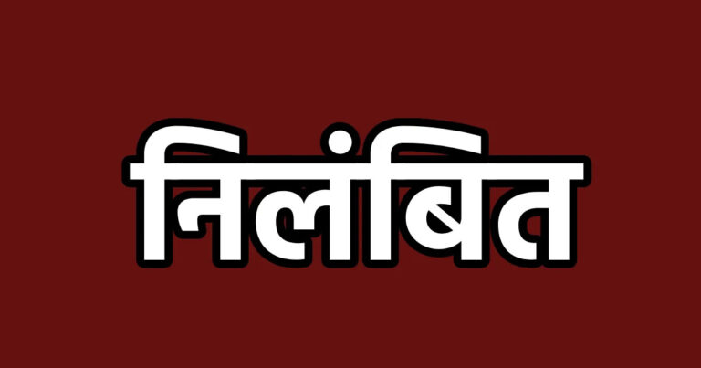 नकल माफियाओं पर कड़ा प्रहार: महासमुंद में केंद्राध्यक्ष से लेकर भृत्य तक 5 अधिकारियों-कर्मचारियों पर निलंबन की गाज