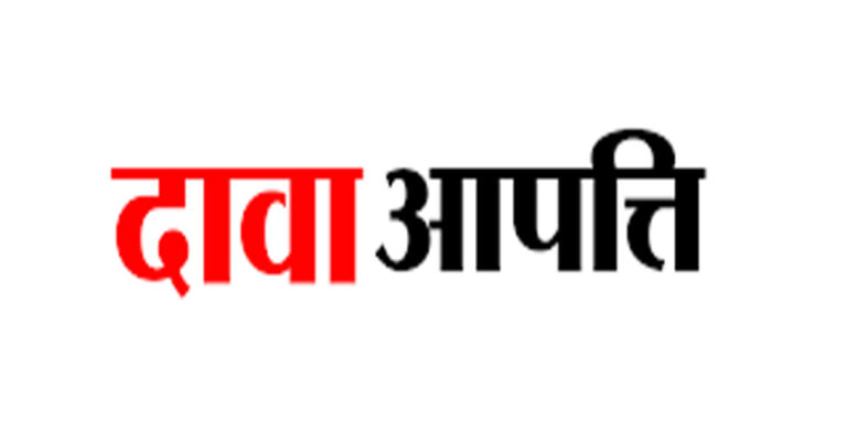 सहायक ग्रेड-03 भर्ती हेतु पात्र-अपात्र सूची जारी, 19 मई तक दावा-आपत्ति आमंत्रित