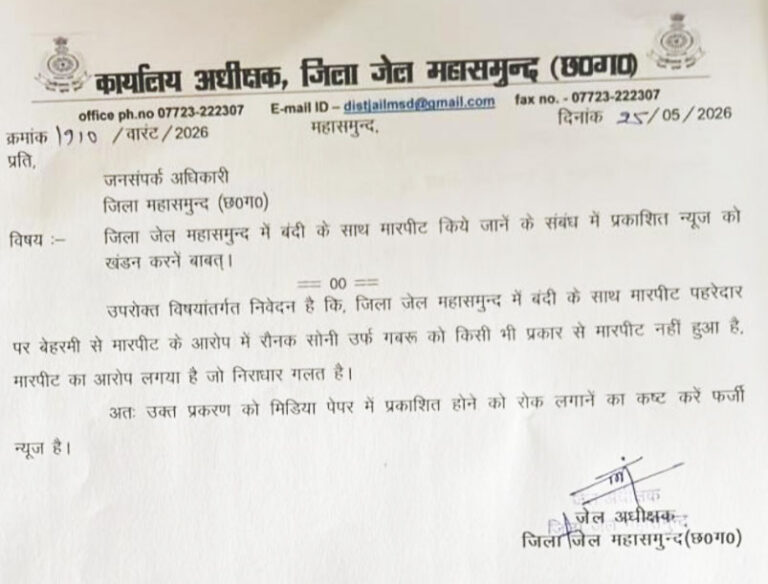 जेल प्रहरी पर कैदी को पीटने का आरोप: वीडियो कॉन्फ्रेंसिंग में बंदी ने जज को सुनाई आपबीती, कोर्ट ने कड़ा रुख अपनाते हुए मंगाया फुटेज
