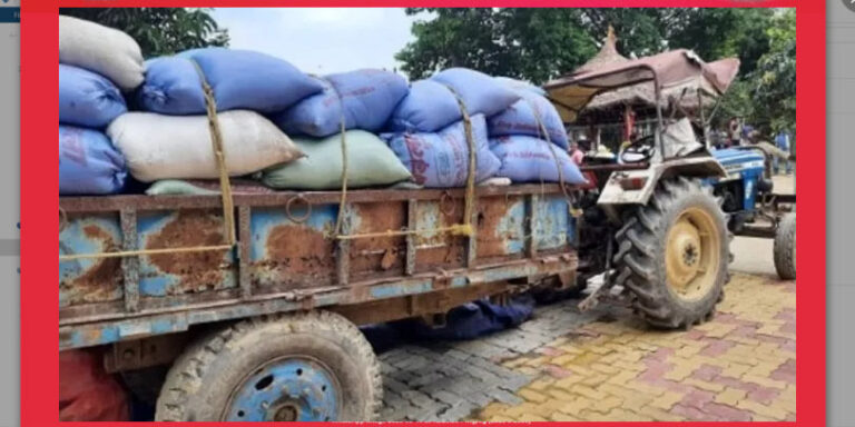 महासमुंद: पीडीएस चावल की कालाबाजारी पर सर्जिकल स्ट्राइक, 27 क्विंटल अवैध चावल के साथ ट्रैक्टर जब्त