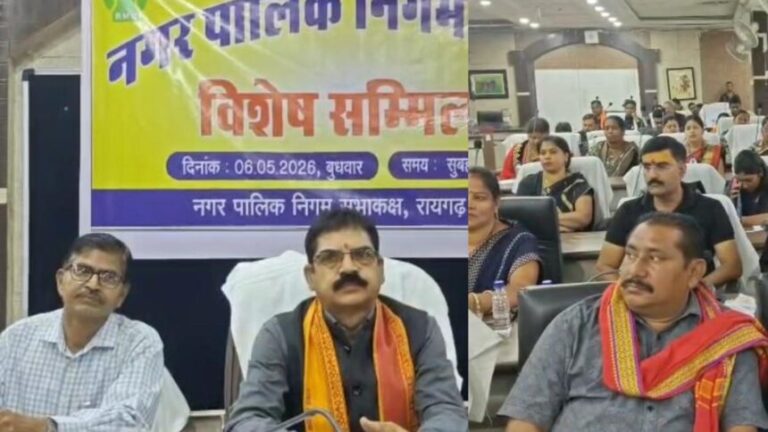 CG NEWS: रायगढ़ निगम परिषद में हंगामा: टेंडर, जिंदल और विकास पर सत्ता–विपक्ष आमने-सामने
