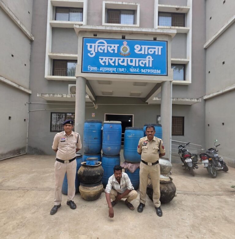 सरायपाली पुलिस की सर्जिकल स्ट्राइक: नाले के पास महुआ शराब बनाते रंगे हाथों पकड़ा गया आरोपी, भेजा गया जेल