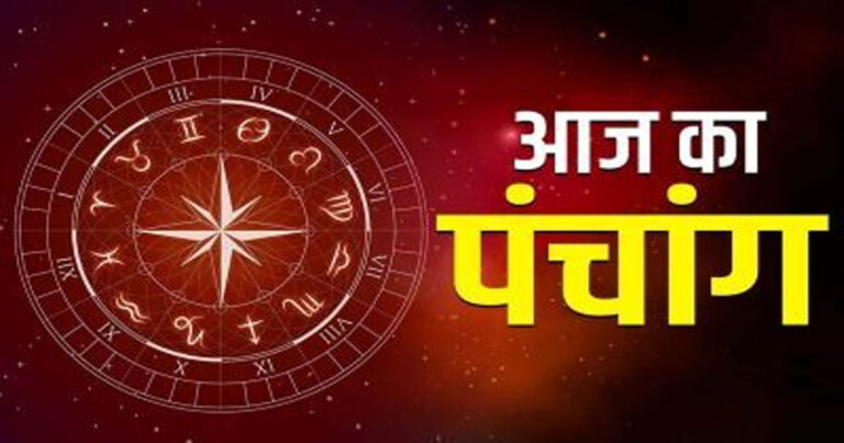 Aaj ka panchang: आज का शुभ मुहूर्त: 5 मई 2026: मंगलवार का पंचांग और शुभ समय