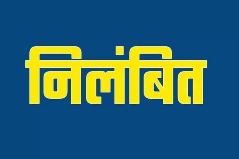 पेंड्रावन में राशन धांधली पर जिला प्रशासन का कड़ा एक्शन, संचालन एजेंसी निलंबित
