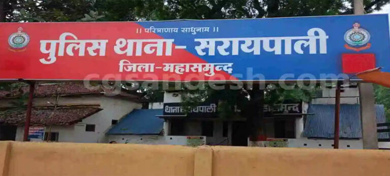 सरायपाली/शादी की बात करने प्रेमी के घर गई युवती से मारपीट; बॉयफ्रेंड सूरज और उसके परिजनों पर FIR दर्ज