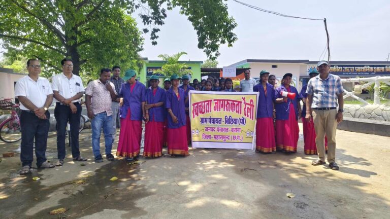 बसना/ स्वच्छता जागरूकता रैली और घर-घर कचरा संग्रहण अभियान में शिक्षकों व विद्यार्थियों ने निभाई अहम भूमिका