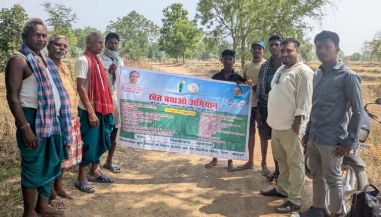 सरायपाली/खेत बचाओ अभियान अंतर्गत ग्राम राजाडीही में जागरूकता शिविर आयोजित