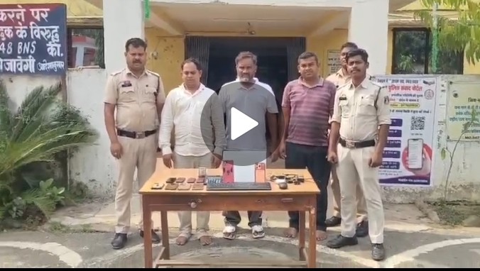 महासमुंद: ऑनलाइन सट्टा गिरोह का भंडाफोड़, नागपुर से संचालित नेटवर्क का खुलासा; सरगना समेत 3 गिरफ्तार