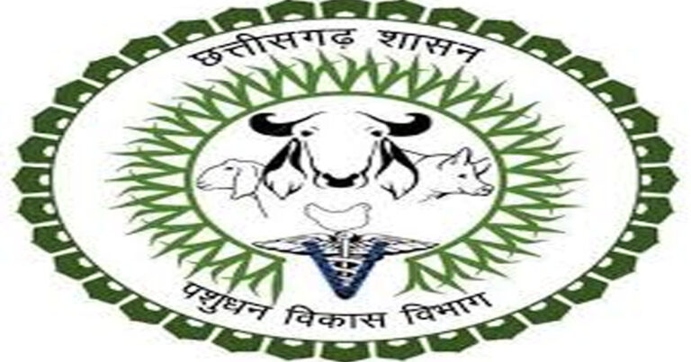 पशुधन विकास विभाग को मिले 328 आवेदन, 323 का हुआ निराकरण