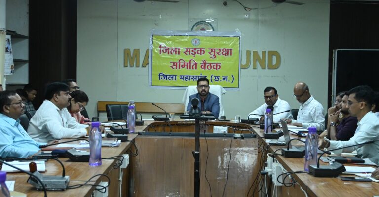 महासमुंद कलेक्टर ने ली सड़क सुरक्षा समिति की बैठक संबंधित विभागों को समन्वय के साथ कार्य करने के दिए निर्देश