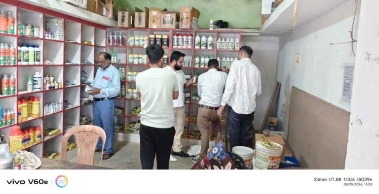 सरायपाली क्षेत्र के 07 कृषि केन्द्रों को अनियमितता बरतने पर नोटिस जारी औचक निरीक्षण