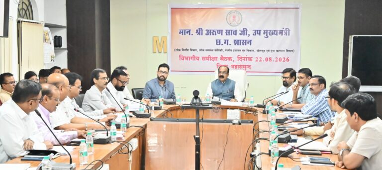 महासमुंद उप मुख्यमंत्री श्री अरुण साव ने विभागीय अधिकारियों की बैठक लेकर की समीक्षा